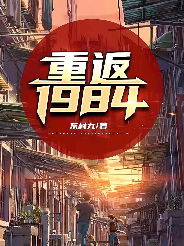 经典动漫 而我们一生的经典动漫功课海报