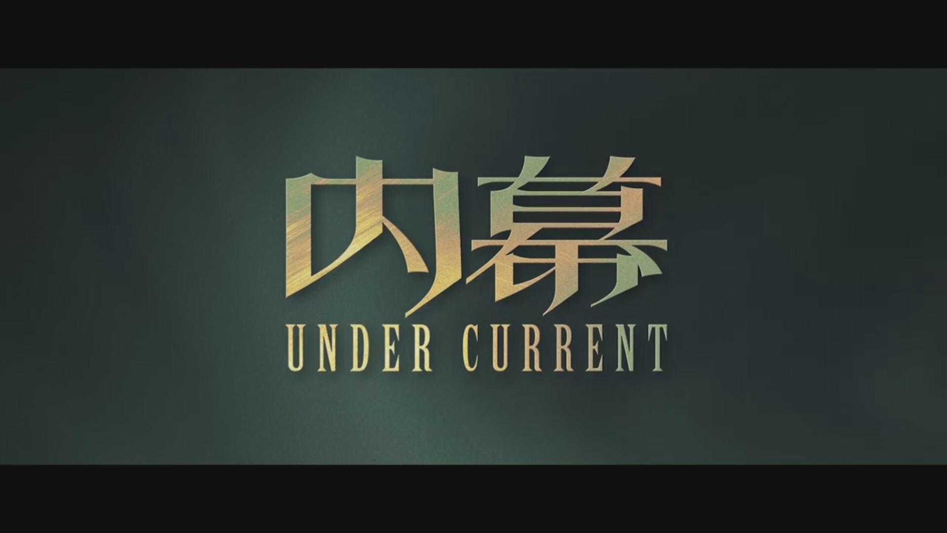 黑润润视频 黑润结果很奇妙：第三天傍晚海报