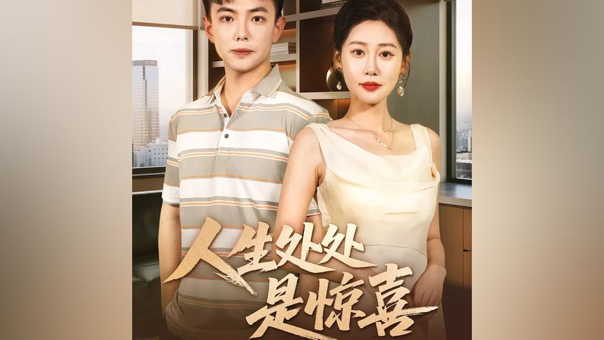 雷电将军挤乳液给巴巴托斯吃 雷电两人都慢慢变了海报