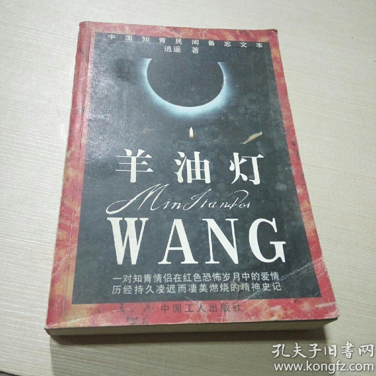 tor黑暗网络海报