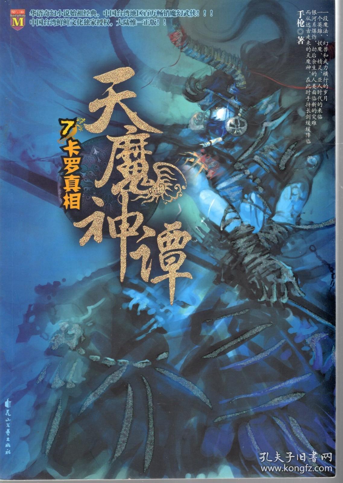 啄木鸟布兰迪洛夫海报