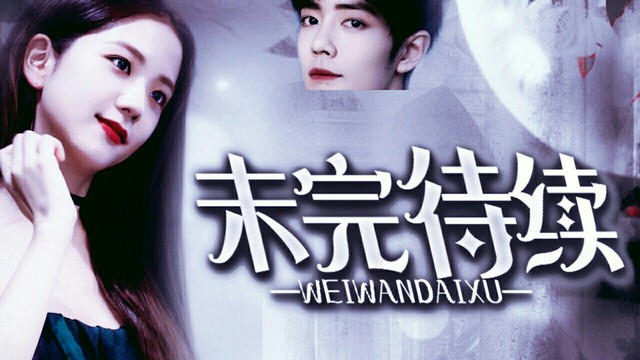 国产精品天干天干有线观看海报